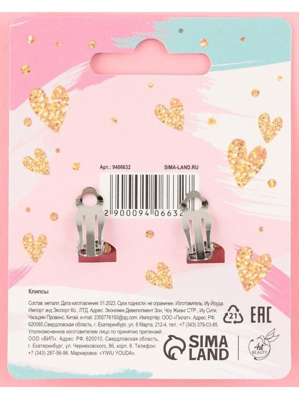 Серьги-клипсы детские «Волшебная»