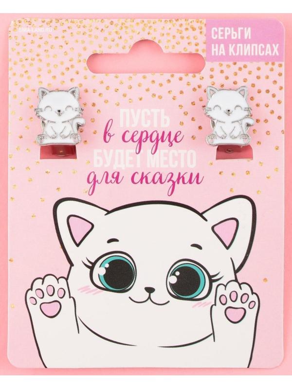 Серьги-клипсы детские «Место для сказки»