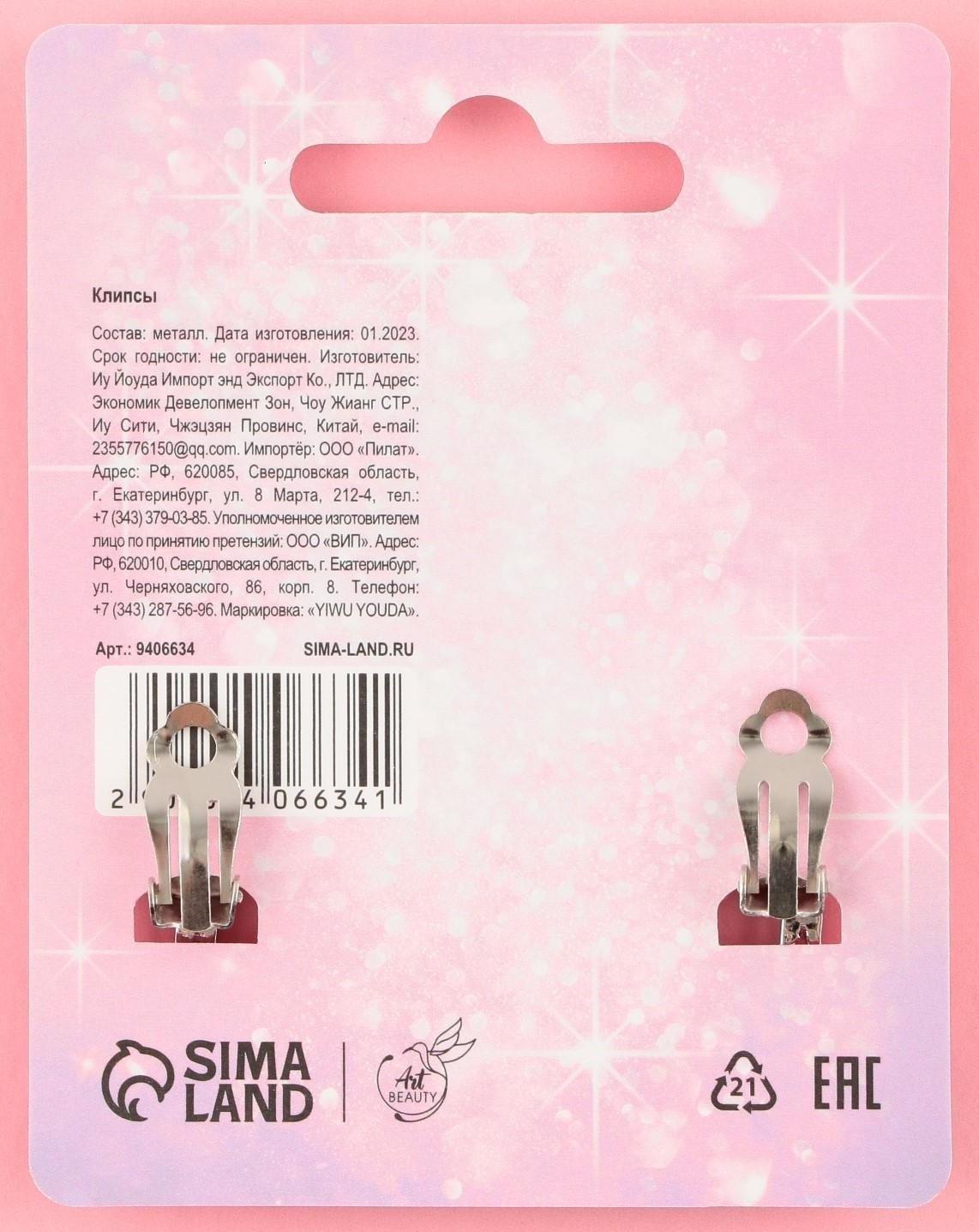 Серьги-клипсы детские «Звездочка»