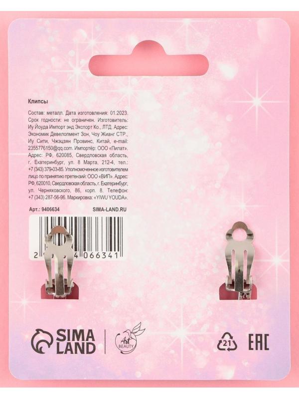 Серьги-клипсы детские «Звездочка»