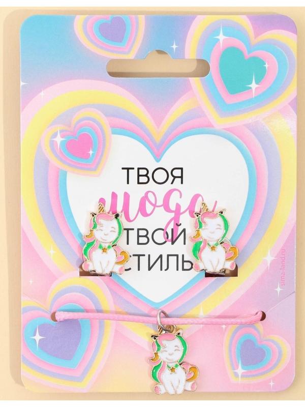 Набор детской бижутерии клипсы и кулон «Твой стиль»