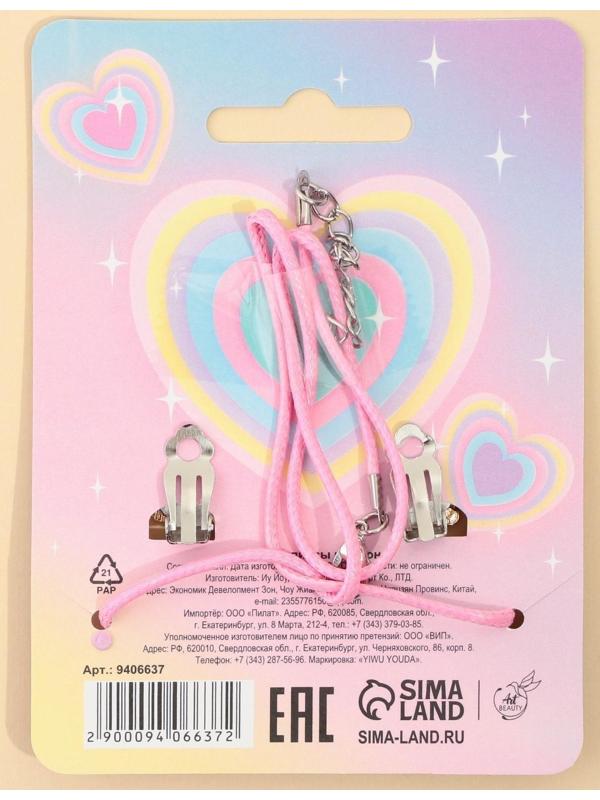Набор детской бижутерии клипсы и кулон «Твой стиль»