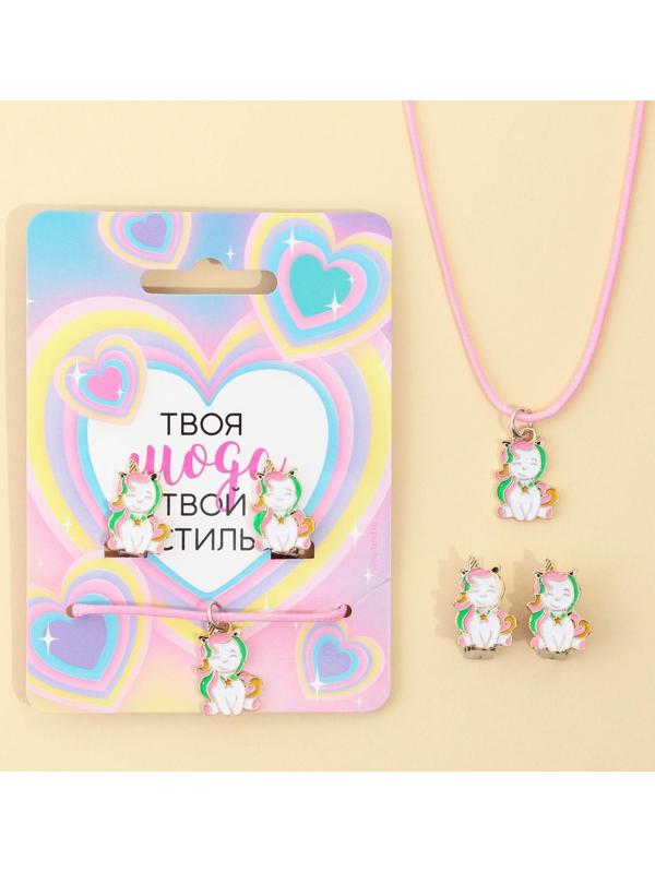 Набор детской бижутерии клипсы и кулон «Твой стиль»