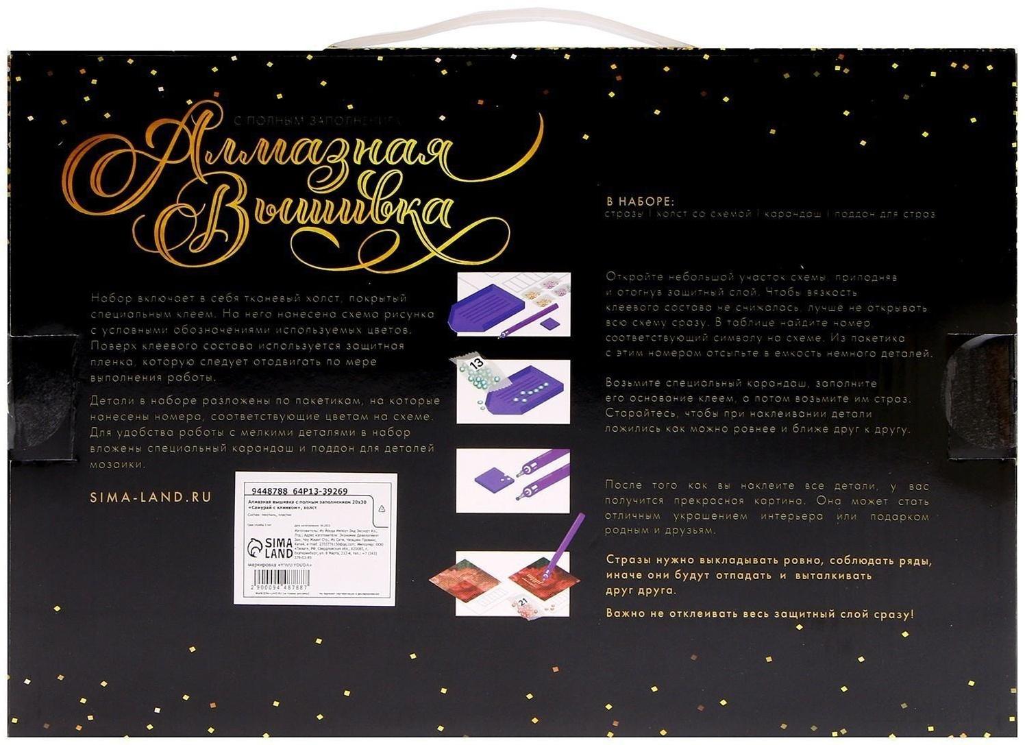 Алмазная вышивка с полным заполнением «Самурай с клинком»‎, холст, 20х30 см