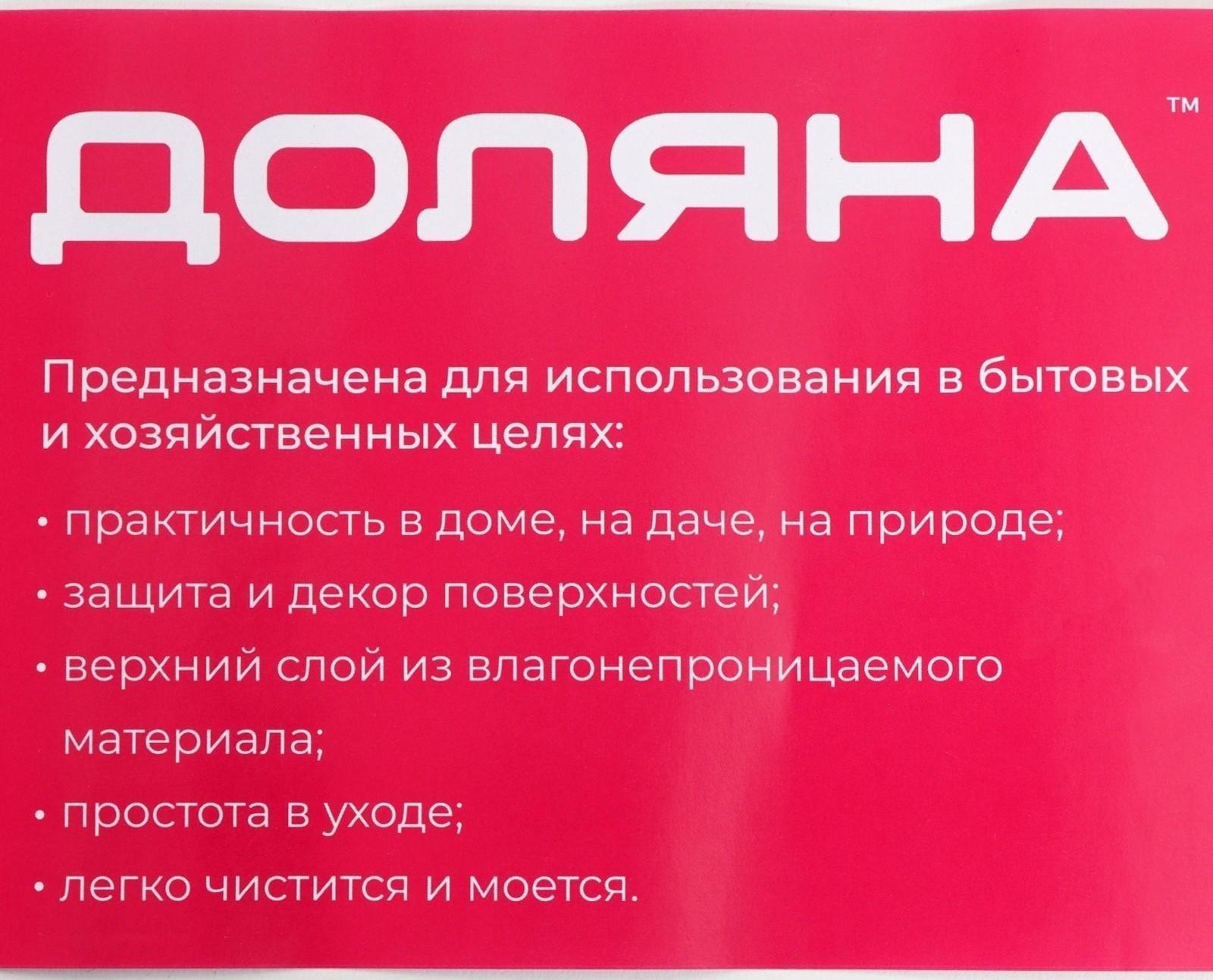 Клеёнка столовая на нетканой основе, ширина 137 см, толщина 0,08 мм, рулон 20 м