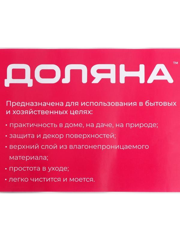 Клеёнка столовая на нетканой основе, ширина 137 см, толщина 0,08 мм, рулон 20 м