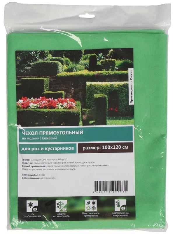 Чехол для растений, прямоугольный на молнии, 120 × 100 см, спанбонд с УФ-стабилизатором, плотность 60 г/м², цвет МИКС