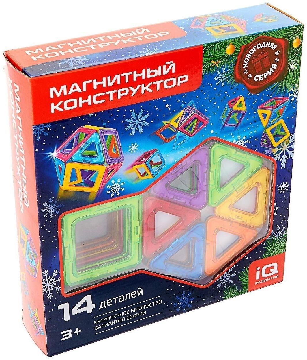 Магнитный конструктор, новогодняя серия, 14 деталей