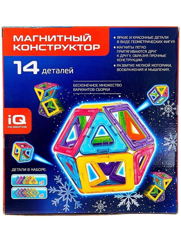Магнитный конструктор, новогодняя серия, 14 деталей