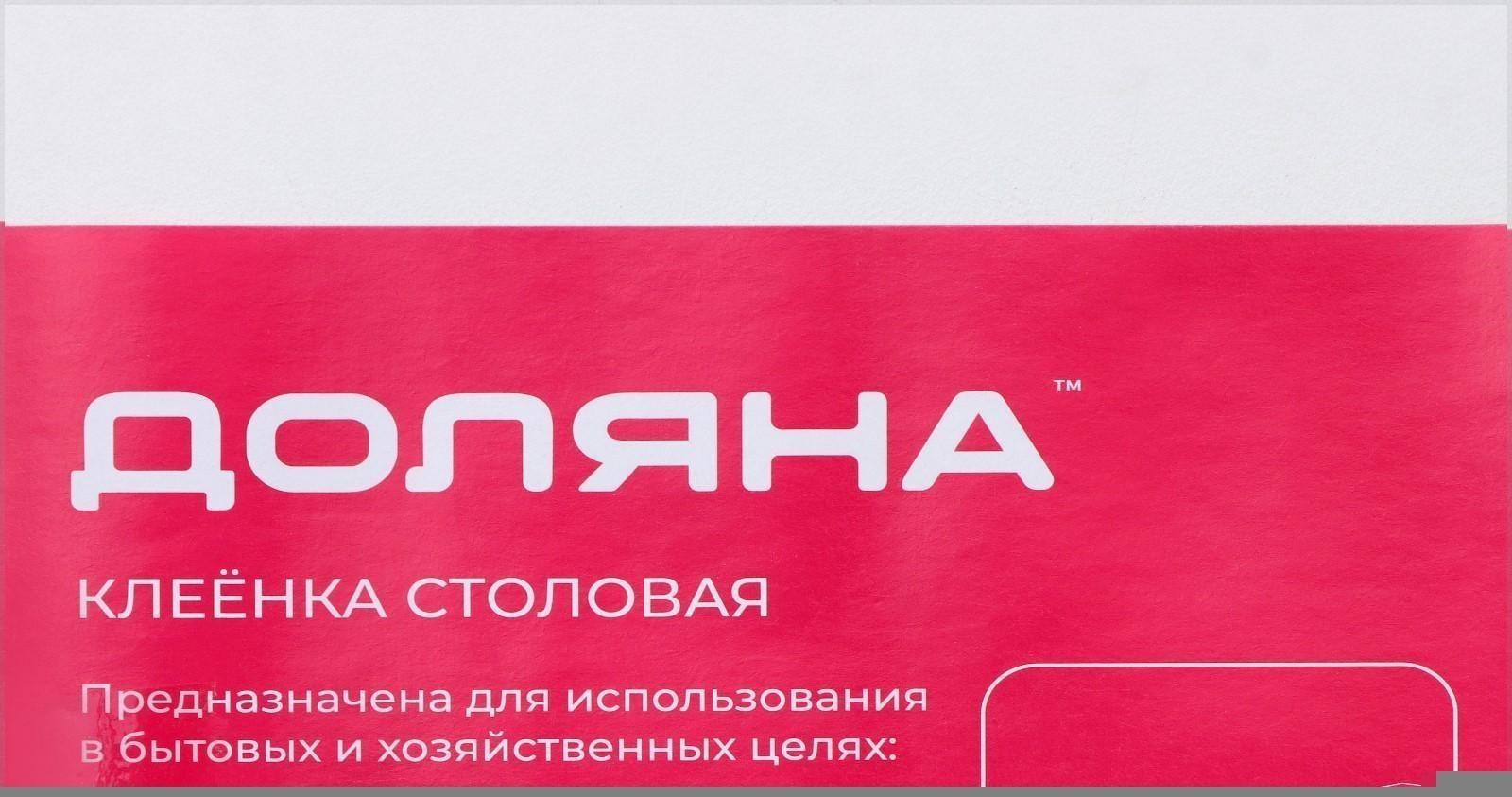 Клеёнка столовая на нетканой основе Доляна «Цветочное поле», ширина 137 см, рулон 20 м
