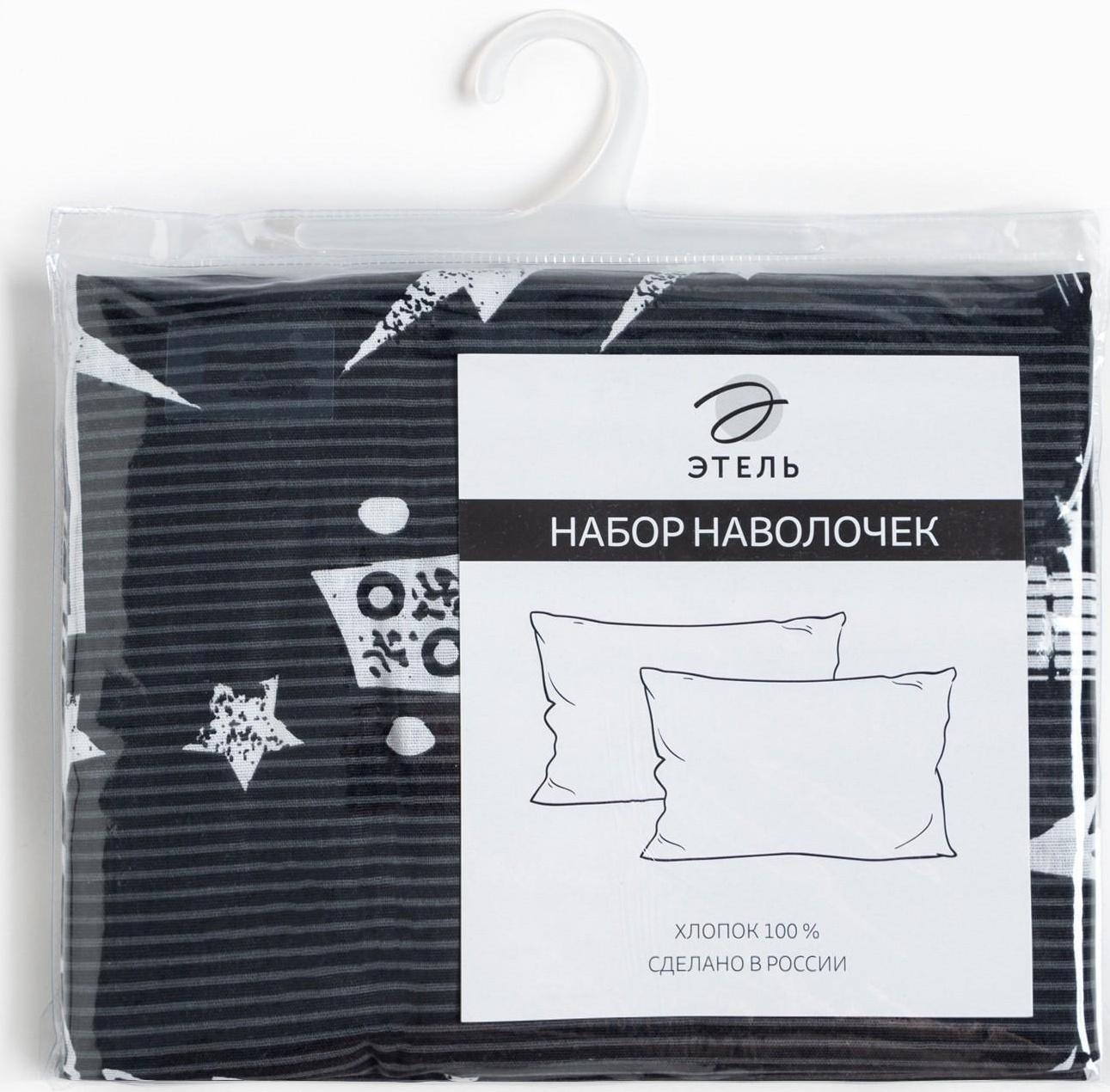 Комплект наволочек 