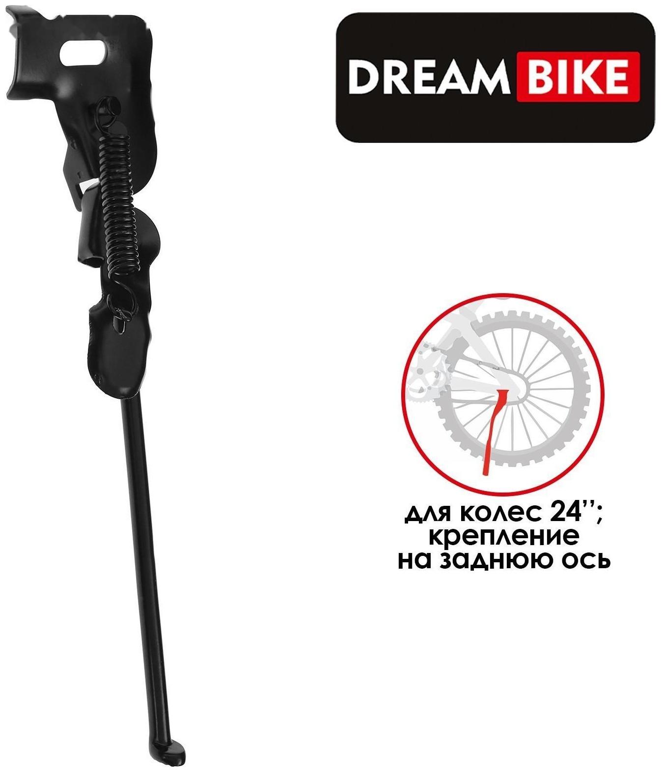 Подножка Dream Bike 24