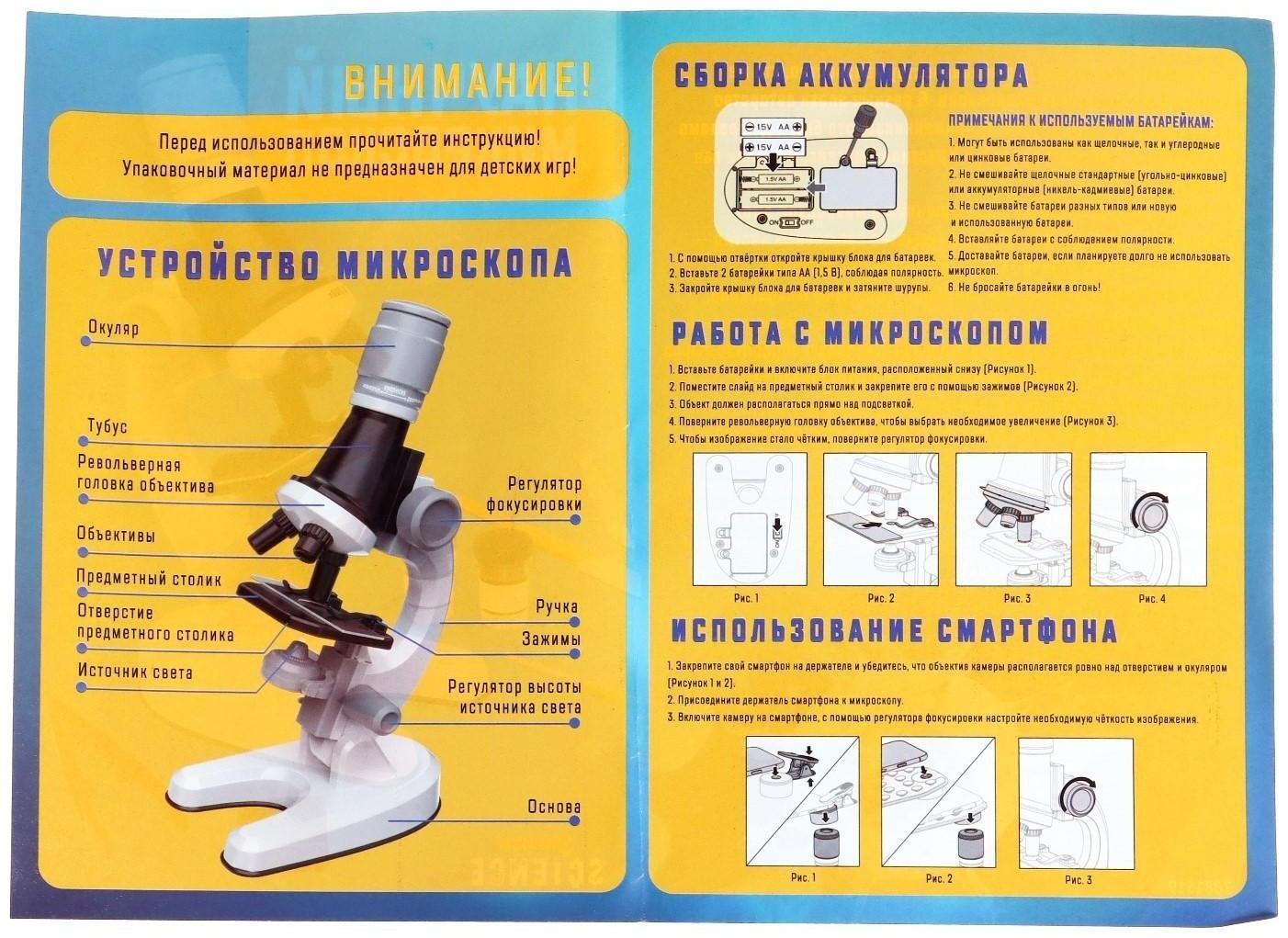 Микроскоп детский «Юный ботаник», кратность х100, х400, х1200, подсветка