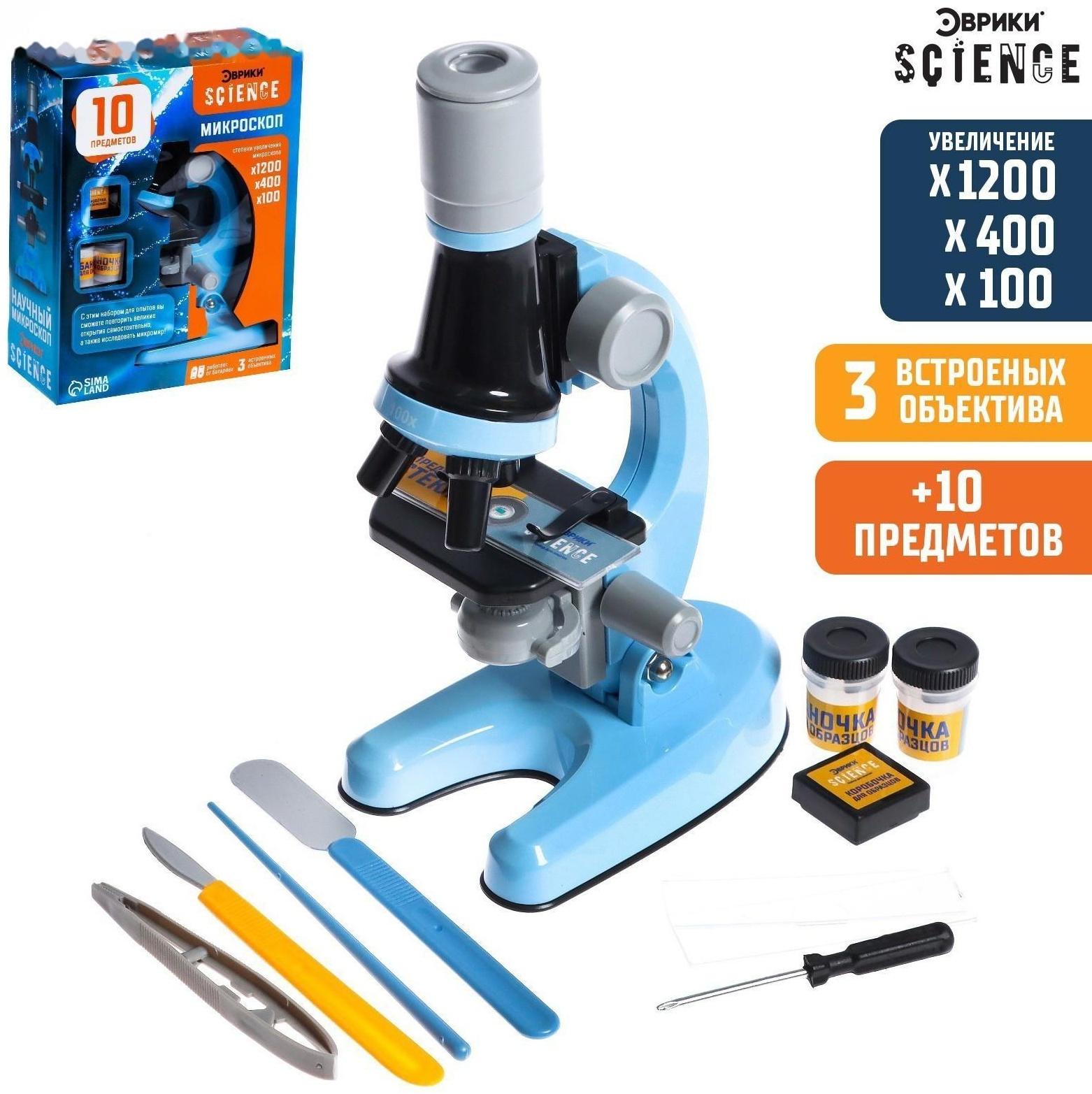 Микроскоп детский «Юный ботаник», кратность х100, х400, х1200, подсветка