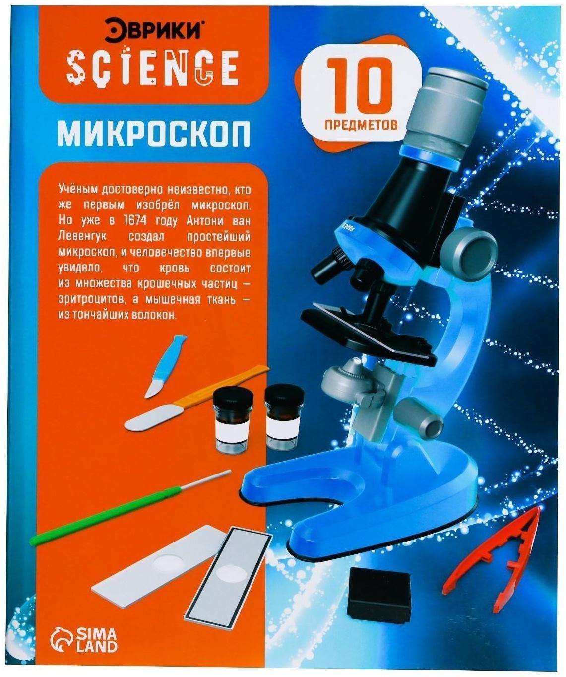 Микроскоп детский «Юный ботаник», кратность х100, х400, х1200, подсветка