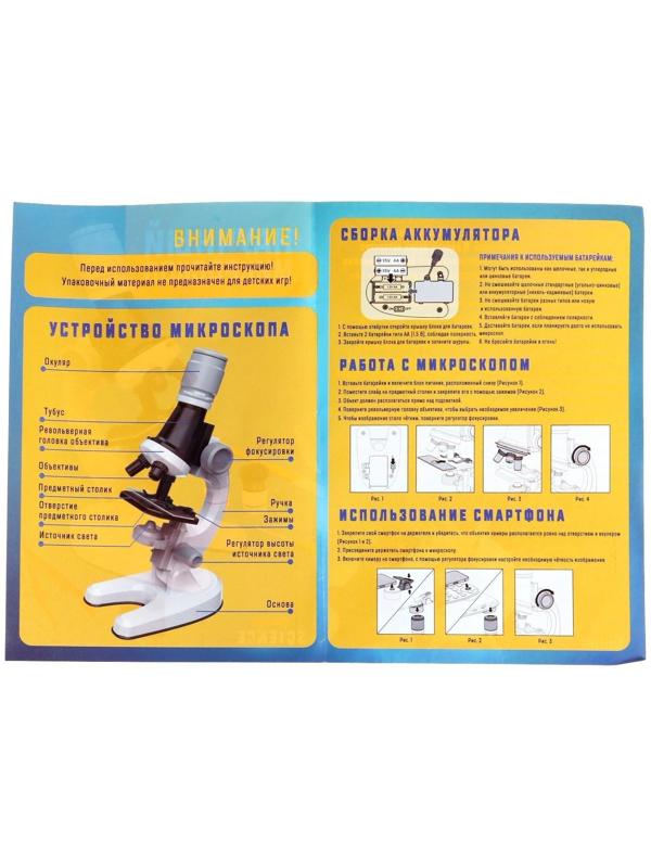 Микроскоп детский «Юный ботаник», кратность х100, х400, х1200, подсветка