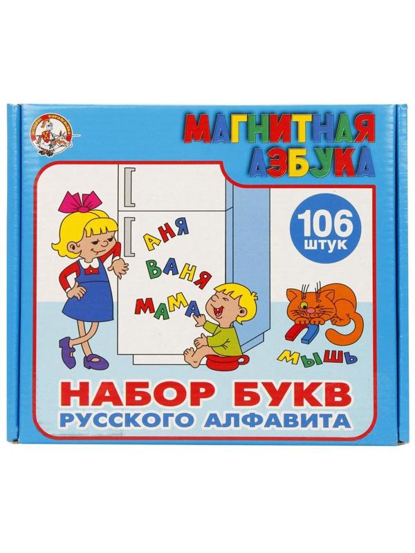 Магнитная азбука 106 букв
