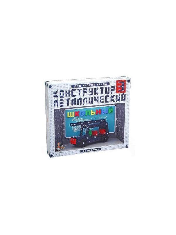 Конструктор мет. Школьный-3 для уроков труда