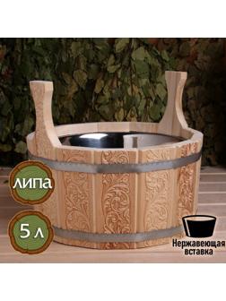 Шайка из липы, 5 л, двуручная,нержавеющая вставка, Русский узор