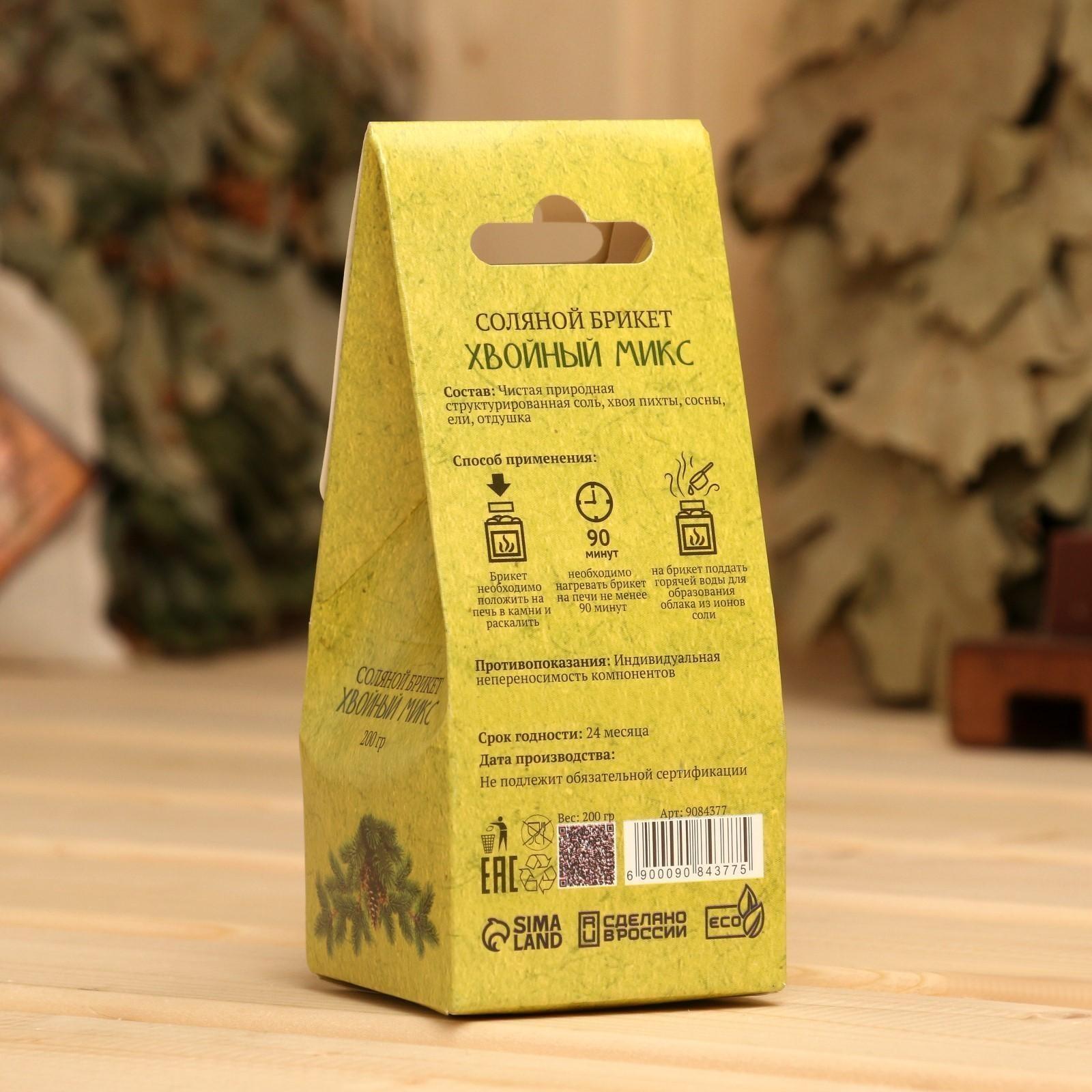 Соляной брикет 