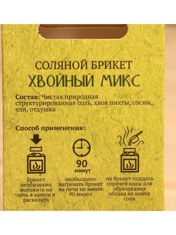 Соляной брикет 