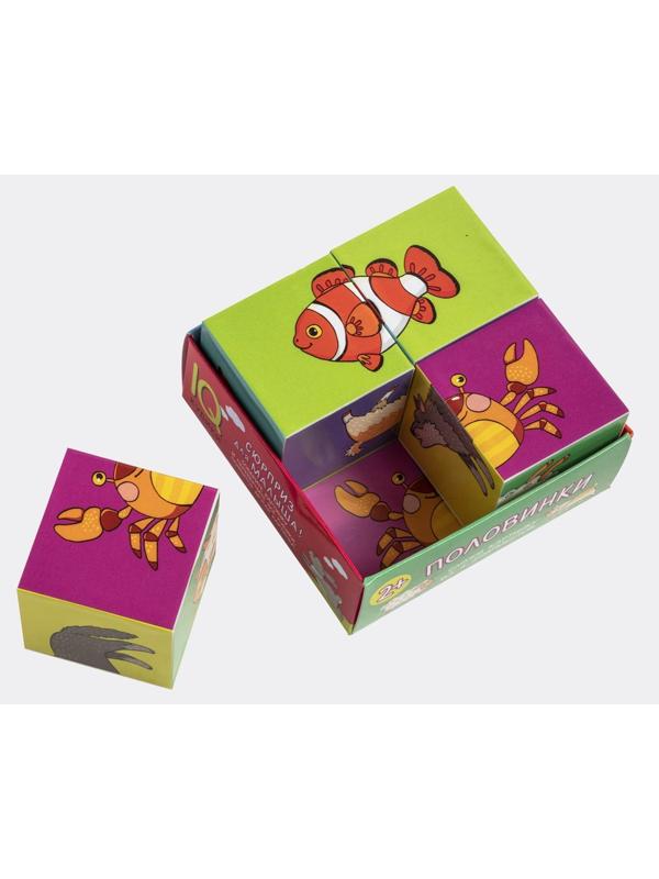 Умные кубики Половинки. 4 шт