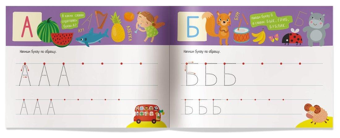 Прописи IQ. Пишем буквы и цифры