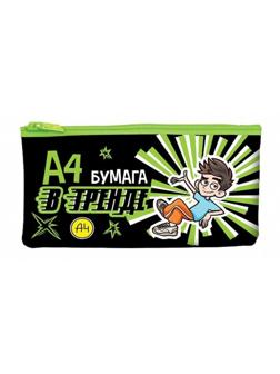 Пенал Влад А4 205х110мм на молнии мягкий