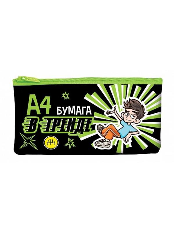 Пенал Влад А4 205х110мм на молнии мягкий