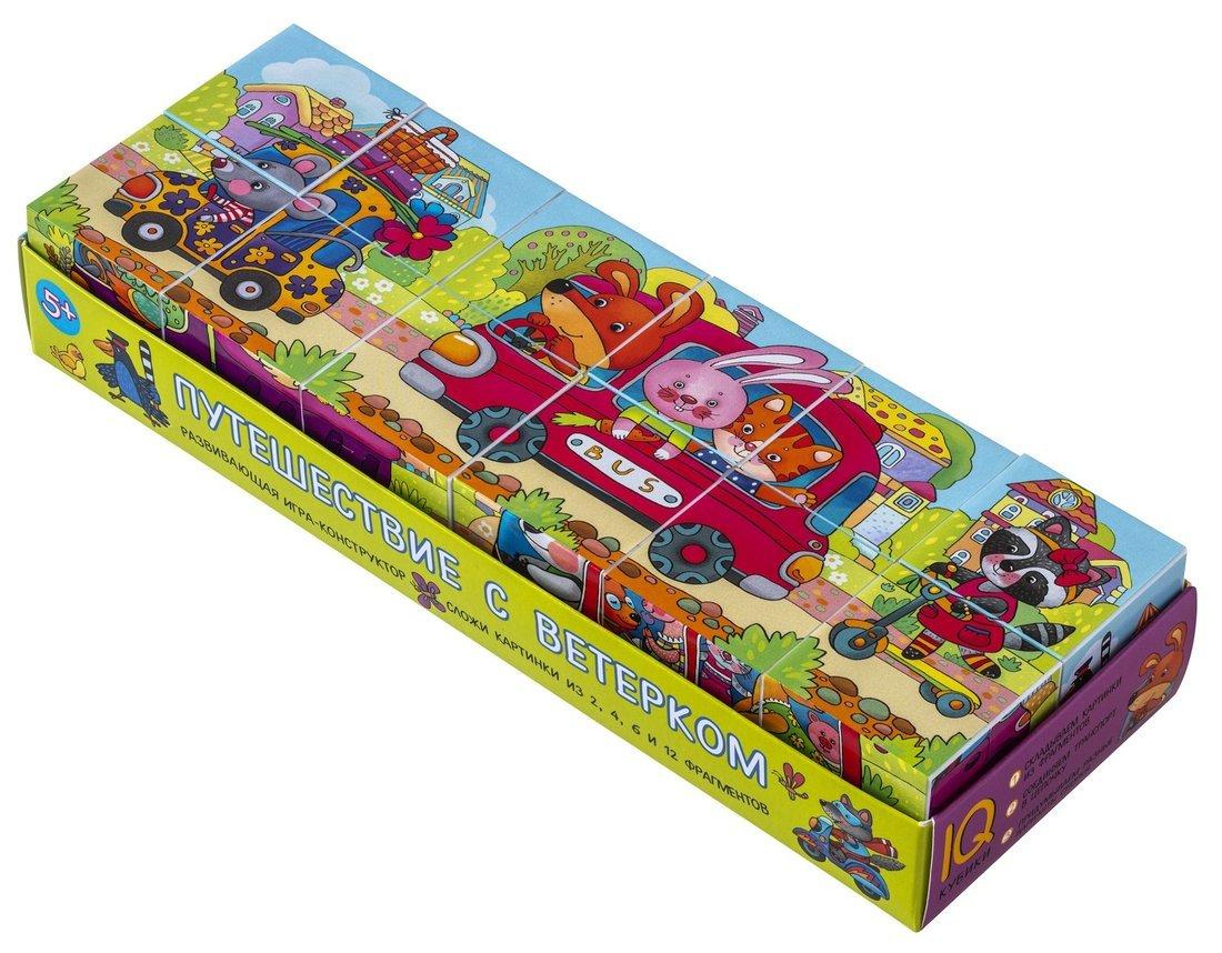 Умные кубики Путешествие с ветерком. 12 штук