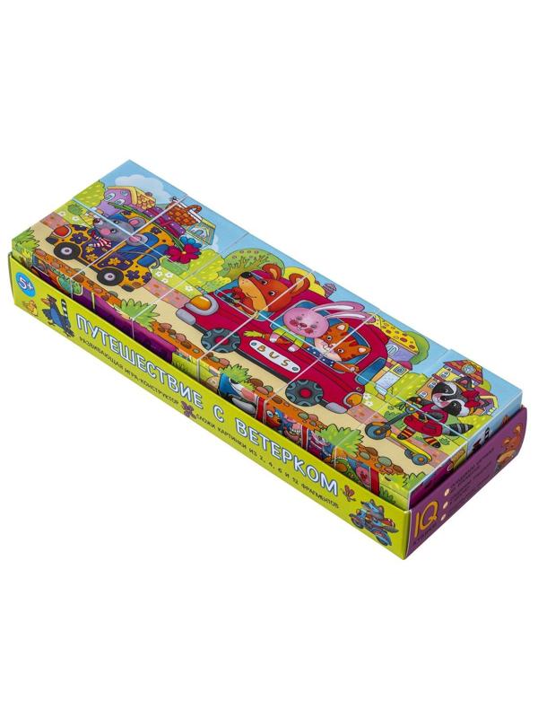 Умные кубики Путешествие с ветерком. 12 штук