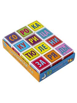 Умные кубики Слогочитай-ка (читаем по слогам). 12 штук