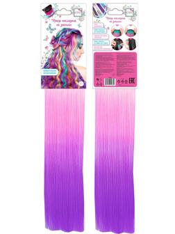 Прядь накладная на заколке, двухцветная, 55 см, сиренево-розовый градиент