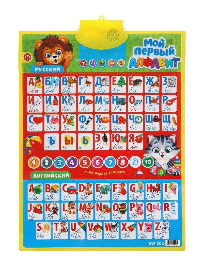 Обучающий плакат Мой первый алфавит, звук, эл.пит. ААА*3 не вх.в компл.,
пакет