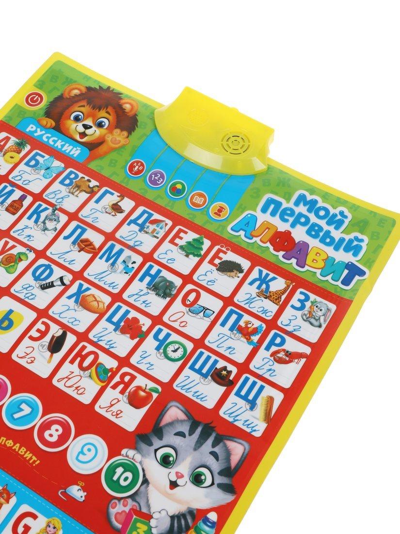 Обучающий плакат Мой первый алфавит, звук, эл.пит. ААА*3 не вх.в компл.,
пакет
