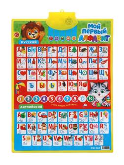 Обучающий плакат Мой первый алфавит, звук, эл.пит. ААА*3 не вх.в компл.,
пакет