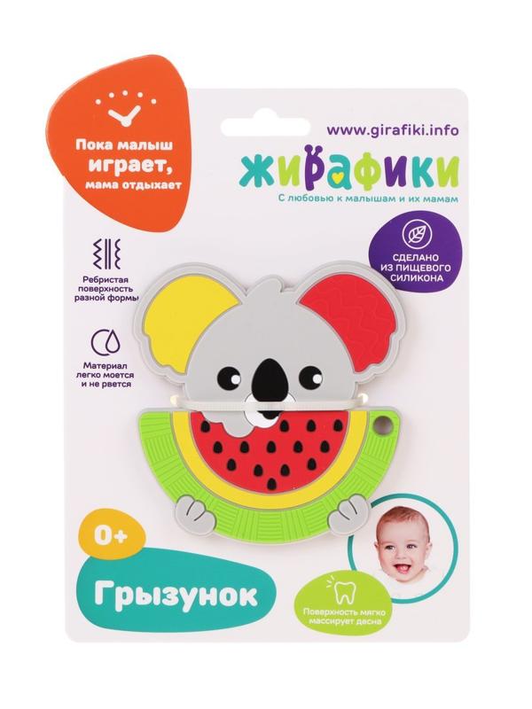 Грызунок Коала и арбузик: ребристая поверхность, мягкий и прочный пищевой
силикон, можно крепить к держателю для соски