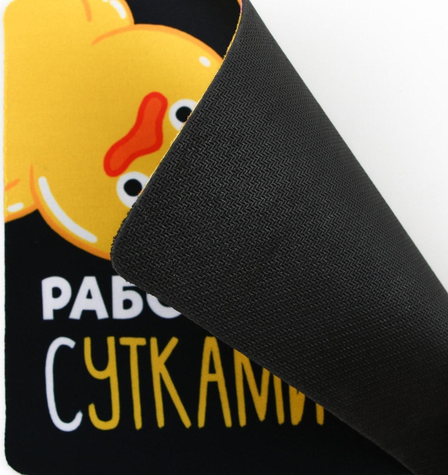 Коврик для компьютерной мыши «Работаю сутками», 22 х 18 см