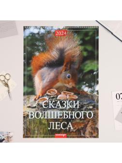 Календарь перекидной на ригеле 