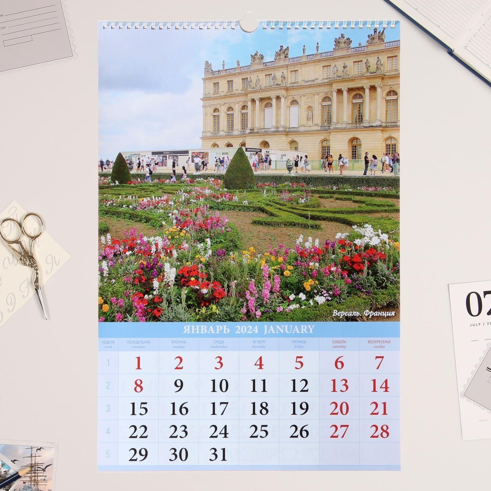 Календарь перекидной на ригеле 