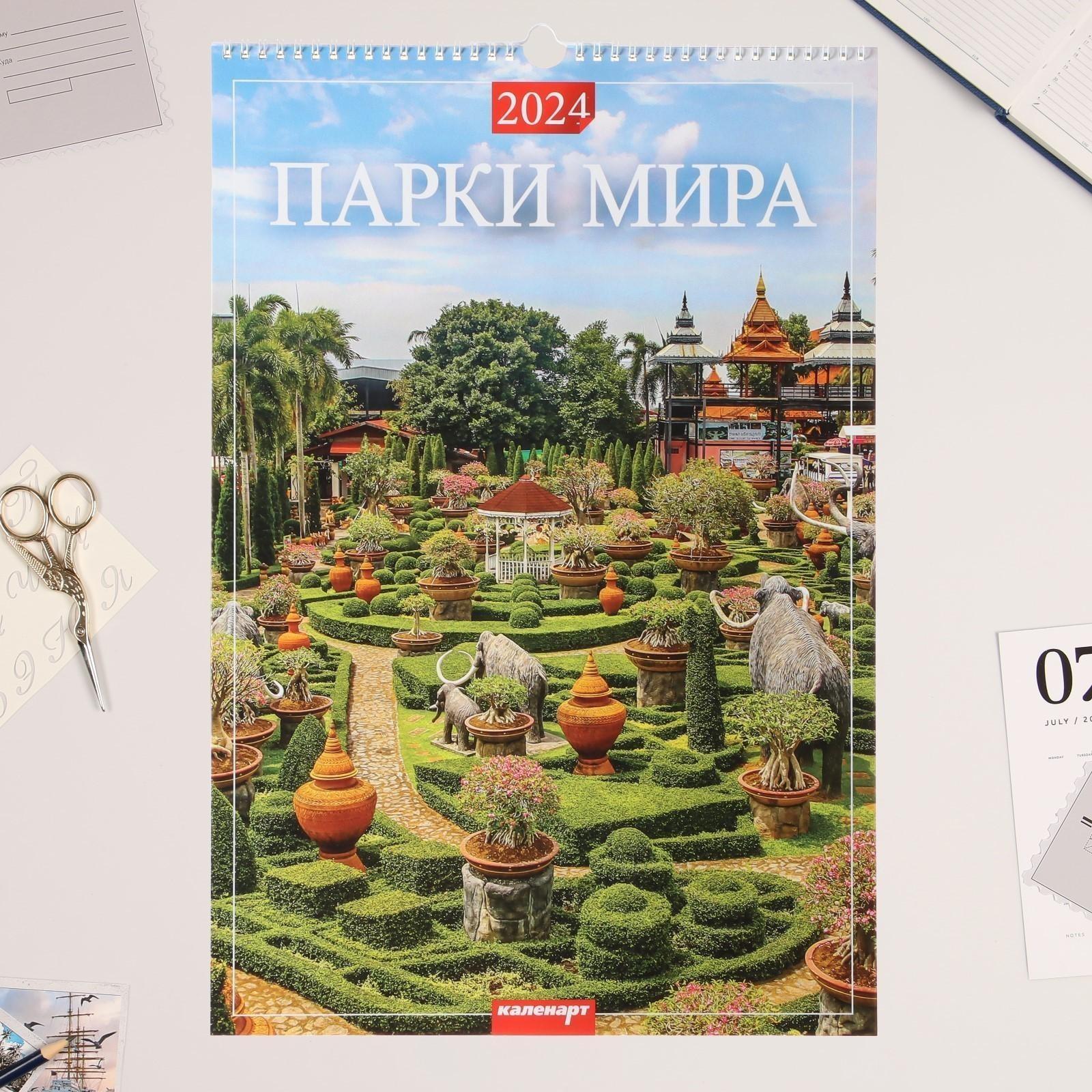 Календарь перекидной на ригеле 