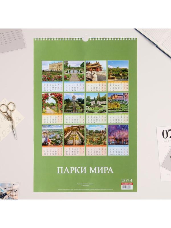 Календарь перекидной на ригеле 