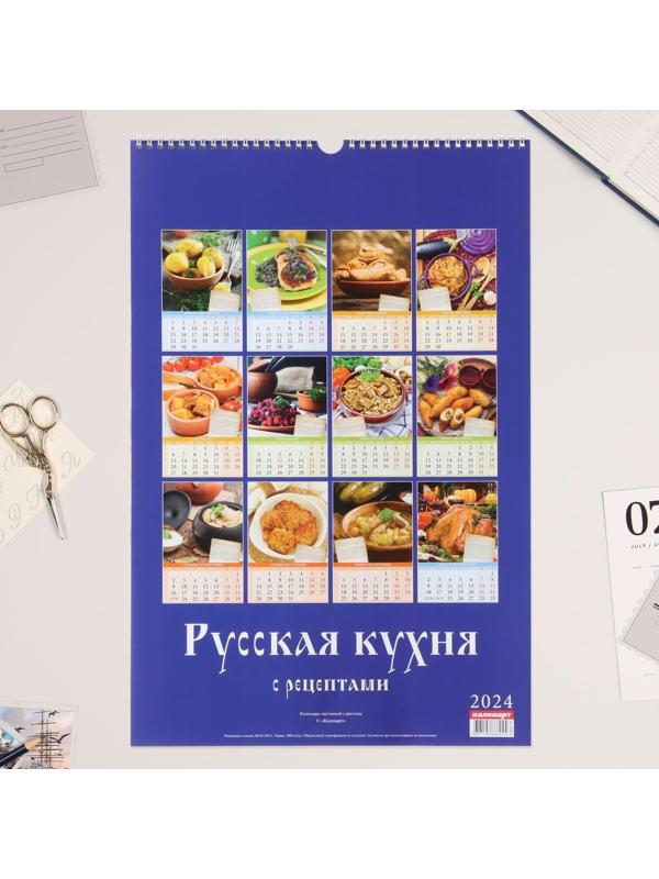 Календарь перекидной на ригеле 