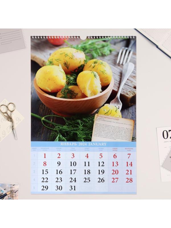Календарь перекидной на ригеле 
