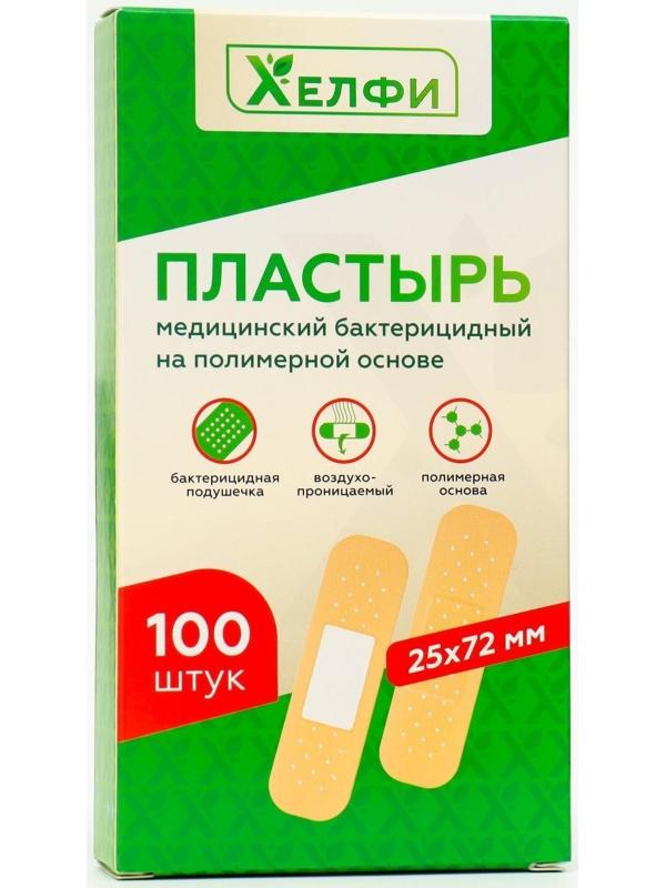 Пластырь медицинский бактерицидный на полимерной основе, 72 х 25 мм, 100 шт. уп.