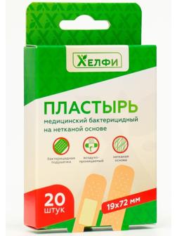 Пластырь медицинский бактерицидный на нетканой основе, 72 х 19 мм, набор 20 шт.