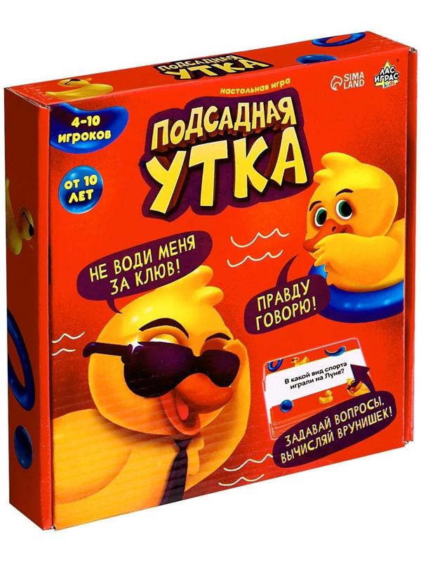 Настольная игра «Подсадная утка»