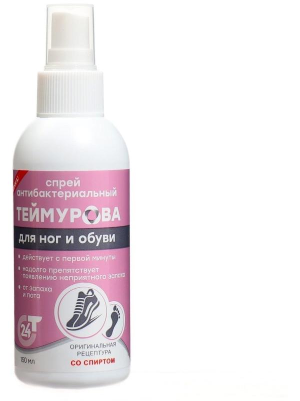 Спрей антибактериальный Теймурова от запаха и пота для ног, 150 мл