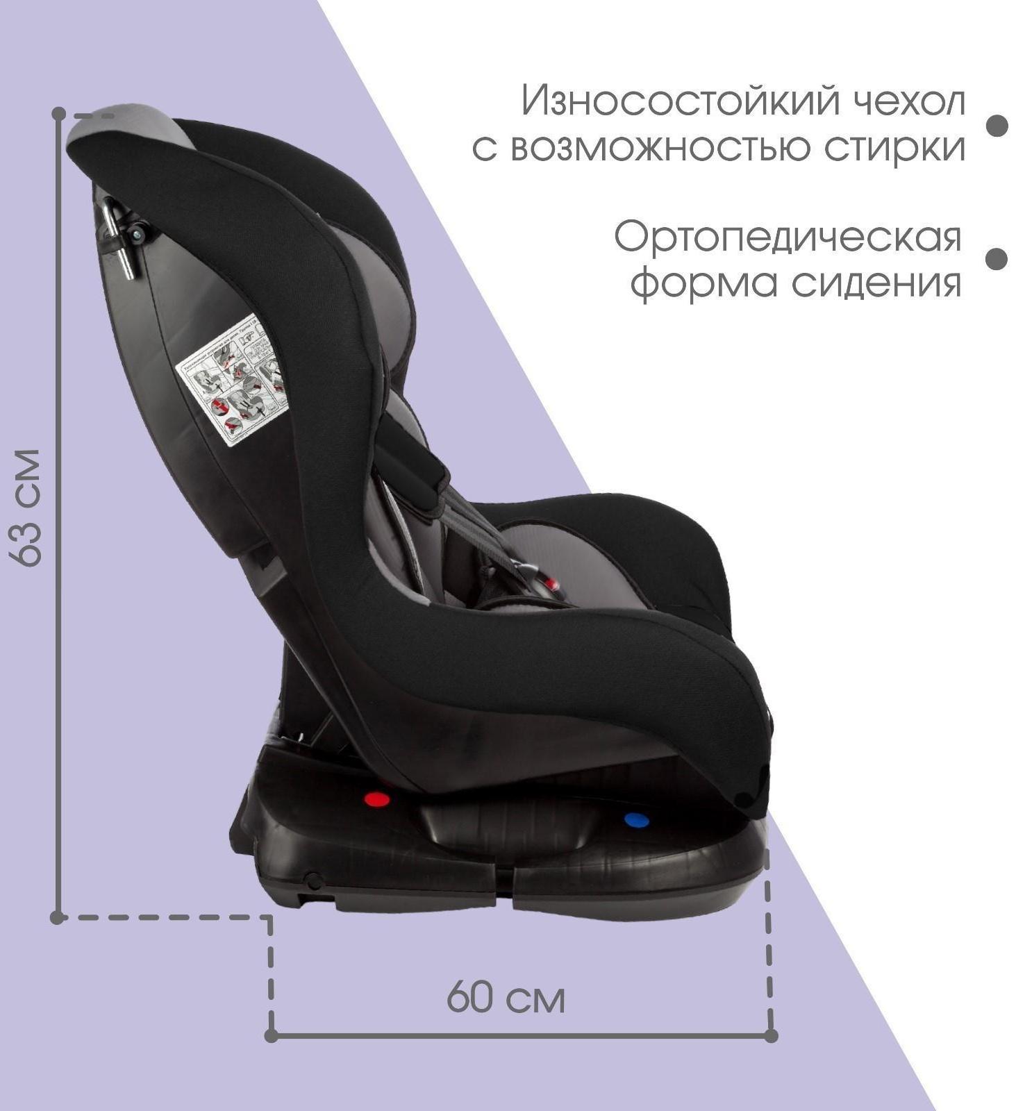 Автокресло Крошка Я Support, группа 0+/1, до 18 кг, (0-4 года) Серый/Черный