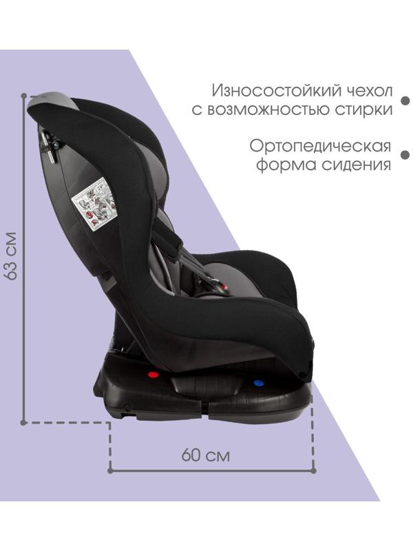 Автокресло Крошка Я Support, группа 0+/1, до 18 кг, (0-4 года) Серый/Черный
